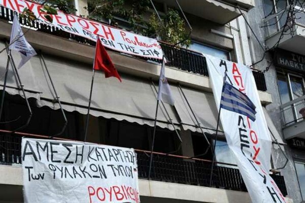 Μέλη του Ρουβίκωνα εισέβαλλαν πριν από λίγο στο Ιταλικό Προξενείο στο Κολωνάκι