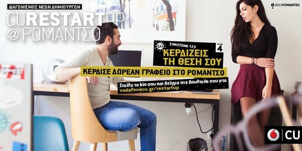 Η Αναξαγόρα 3 κάνει Restart! Εσύ;