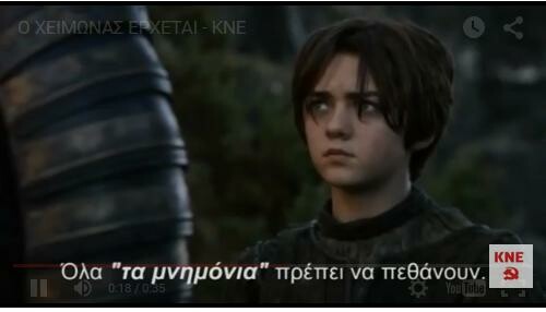 Το ΚΚΕ γύρισε σποτάκι με το Game of thrones