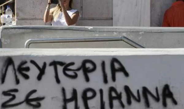 Ενοχή της Ηριάννας και του Περικλή εισηγείται η εισαγγελέας