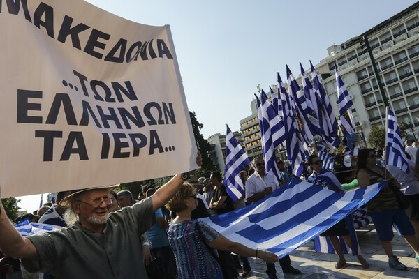 Συγκεντρώσεις διαμαρτυρίας για το όνομα «Βόρεια Μακεδονία» σε Αθήνα και Θεσσαλονίκη