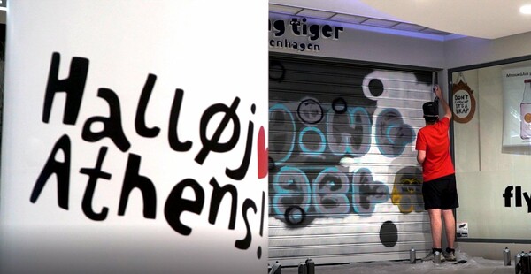 The Color of the Tiger: Ένας πρωτότυπος διαγωνισμός graffiti