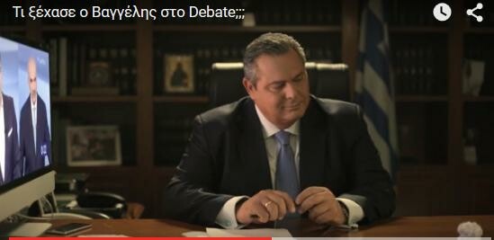 "Τι ξέχασε ο Βαγγέλης στο ντιμπέιτ;"