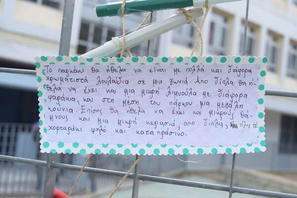 Μαθητές Δημοτικού στη Θεσσαλονίκη "υιοθέτησαν" το πάρκο απέναντι από το σχολείο τους