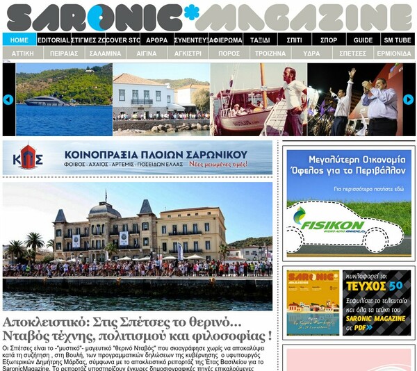 Αυτό είναι το νησί που θέλει να κάνει "Νταβός" ο Μάρδας;
