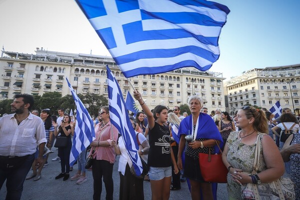 Συγκεντρώσεις διαμαρτυρίας για το όνομα «Βόρεια Μακεδονία» σε Αθήνα και Θεσσαλονίκη