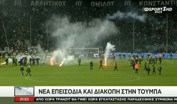Ένταση και επεισόδια στην Τούμπα - Οπαδοί έχουν εισβάλλει στον αγωνιστικό χώρο (βίντεο)