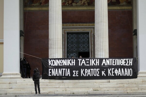 Παρέμβαση των αρχών για λήξη της κατάληψης ζήτησε η πρυτανεία του ΕΚΠΑ