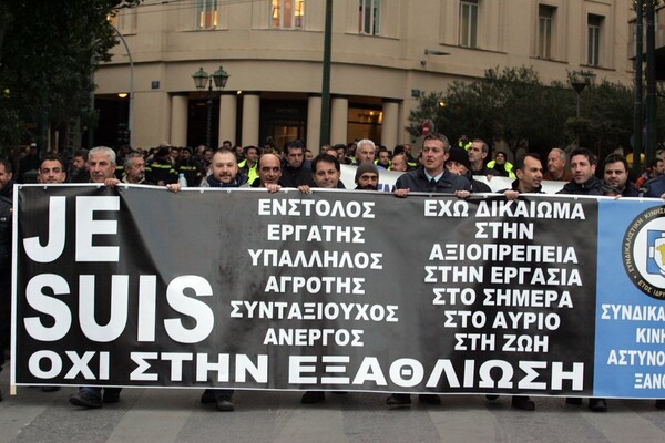 Περίπου 2.500 αστυνομικοί, πυροσβέστες και λιμενικοί στους δρόμους για το Ασφαλιστικό