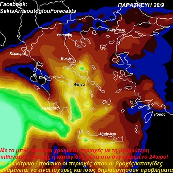 Ακραία κακοκαιρία και στην Αττική - Τι προβλέπει για τον κυκλώνα το Εθνικό Αστεροσκοπείο