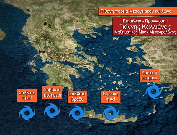 Ακραία κακοκαιρία και στην Αττική - Τι προβλέπει για τον κυκλώνα το Εθνικό Αστεροσκοπείο