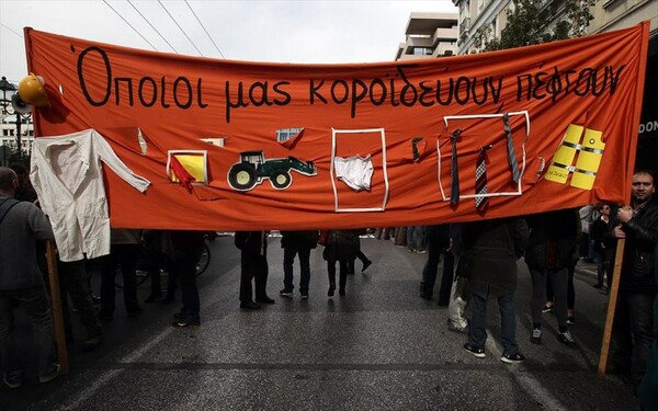 Kινητοποίηση έξω από το υπουργείο Εργασίας