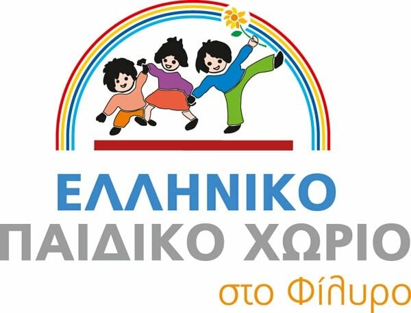Το Ελληνικό Παιδικό Χωριό κινδυνεύει με άμεσο κλείσιμο
