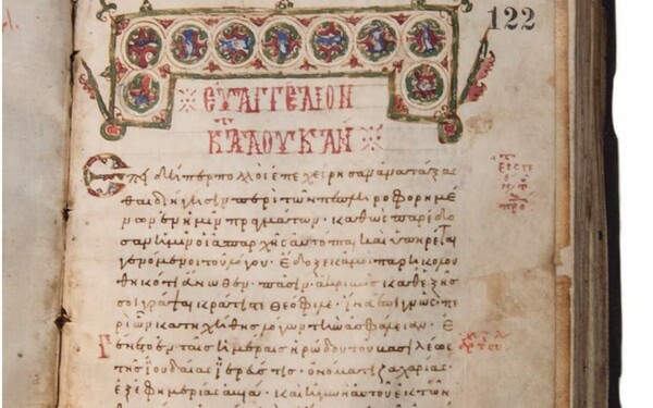 Ένα χαμένο μεσαιωνικό χειρόγραφο εντοπίστηκε μετά από 31 χρόνια και επιστρέφει στην Ελλάδα