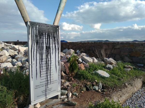 Άγνωστοι κατέστρεψαν ολοσχερώς το μνημείο για τους πνιγμένους πρόσφυγες στη Λέσβο