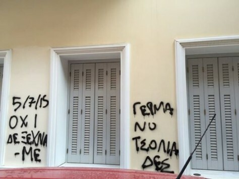 Χαρακτηρισμοί και συνθήματα στον τοίχο του σπιτιού της Α. Μπακογιάννη