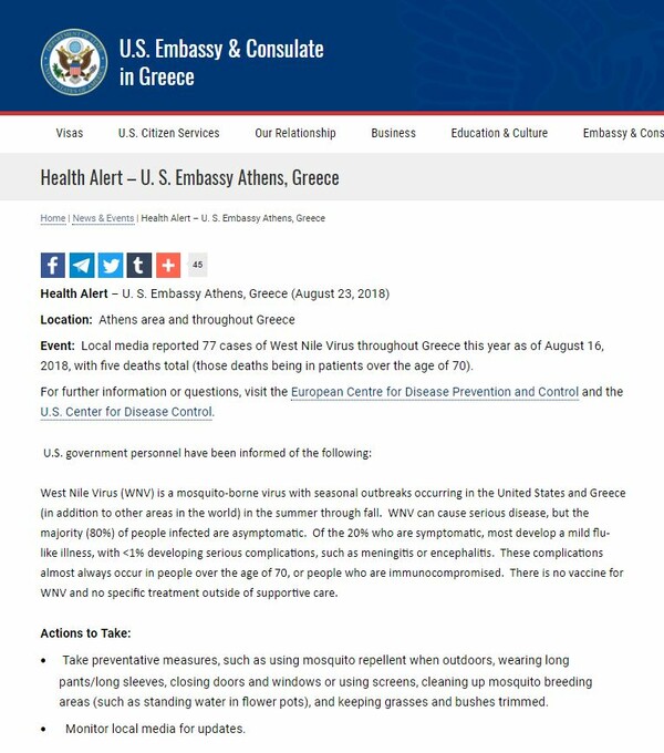 Ιός Δυτικού Νείλου: Υγειονομικό συναγερμό σήμανε η αμερικανική πρεσβεία - Προειδοποιεί η ΚΕΔΕ