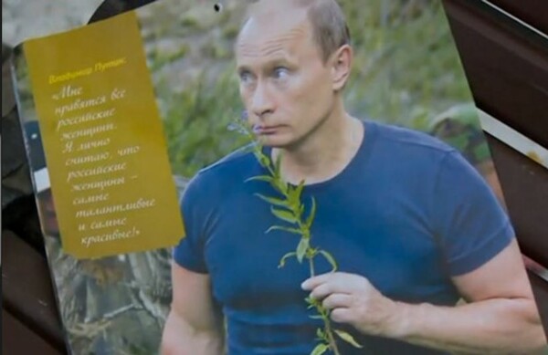 Στη Ρωσία πωλείται ημερολόγιο του 2016 με τον Βλαντιμίρ Πούτιν σε απίστευτες πόζες