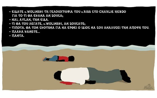 Ο χειραφετημένος θεατής μπροστά στο σκίτσο του Ρις και του Χατζόπουλου. Μια ανάλυση εικόνας.