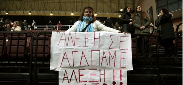 Αλέξη στάσου, μύγδαλα!