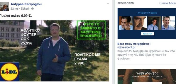 Το πιο αστείο/εξοργιστικό τεστ που έγινε ποτέ στην Ελλάδα ///