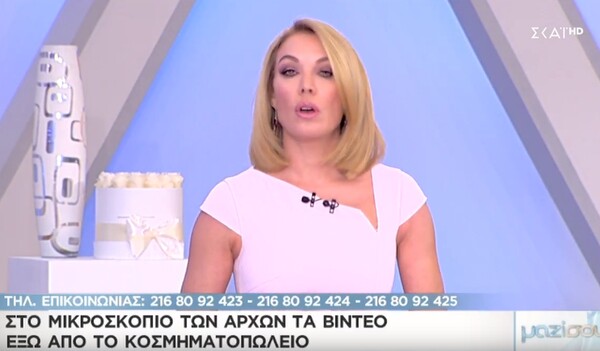 Δημόσια συγγνώμη για το γκάλοπ της Τατιάνας ζητά ο Σύλλογος Οροθετικών Ελλάδος. - Την κατήγγειλαν στο ΕΣΡ