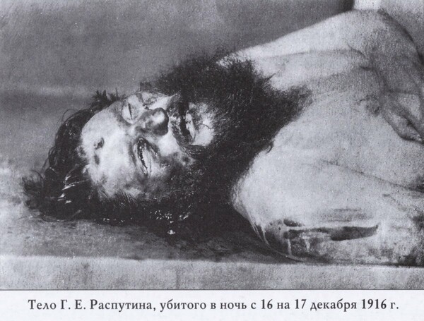 Σαν σήμερα, το 1916, δολοφονείται o Ρασπούτιν στην κατοικία του πρίγκιπα Felix Yusupov