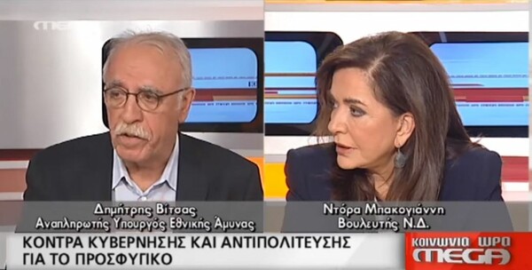 Η Μπακογιάννη επιτέθηκε στον Βίτσα μετά από όσα είπε για το προσφυγικό