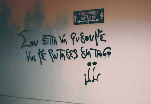 39 πράγματα που έγραψαν στους τοίχους της Ελλάδας οι Jerome's & 2P. Κι ένα γκάλοπ για τους taggers