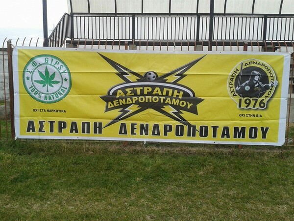 Το πιο τέλειο, αλλοπρόσαλλο πανό της ημέρας