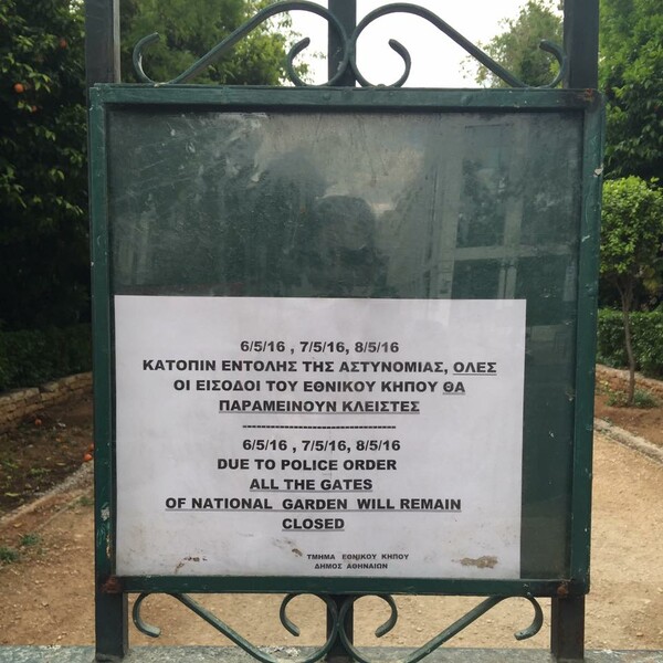 Σάλος με το κλείσιμο του Εθνικού Κήπου και τα αυξημένα μέτρα ασφαλείας στο Μαξίμου