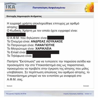 Ό,τι πιο ΙΚΑ έχετε διαβάσει ποτέ στη ζωή σας!