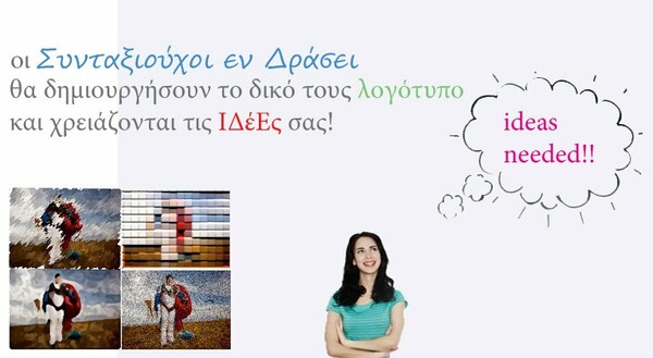 «Συνταξιούχοι εν Δράσει»