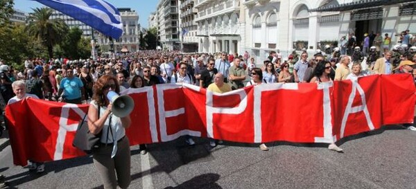 Σε εξέλιξη το συλλαλητήριο