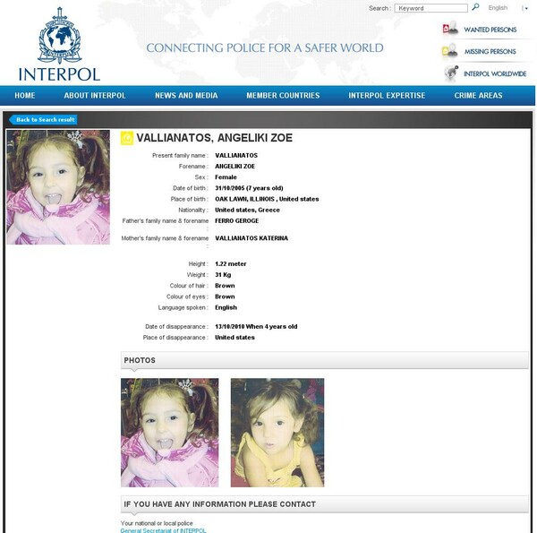 Η λίστα της Interpol με τα αγνοούμενα παιδιά Ελλήνων