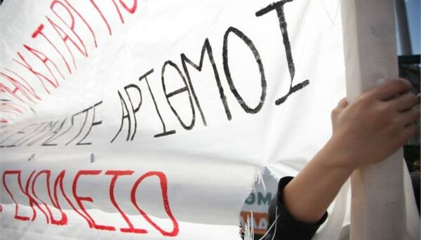 Στάση εργασίας από τους δασκάλους σήμερα