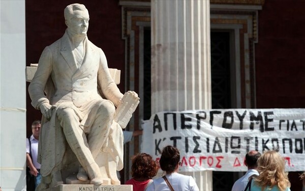 Απεργούν οι υπάλληλοι των πανεπιστημίων