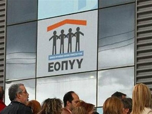 Επανέρχεται ο αριθμός 184 για τα ραντεβού στον ΕΟΠΥΥ