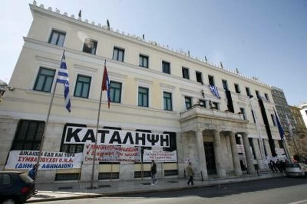 Καταλήψεις σε όλα τα δημαρχεία αύριο