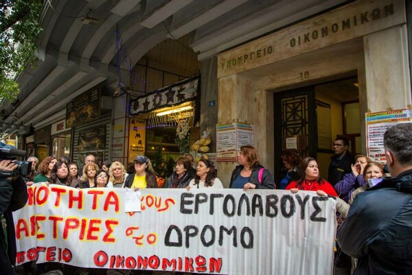 Συγκέντρωση έξω από το υπ. Οικονομικών