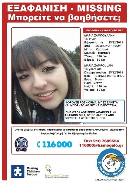 Amber Alert για 16χρονη