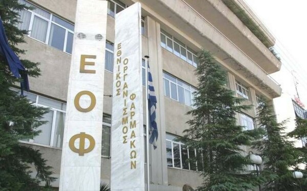 ΕΟΦ: Ανάκληση συμπληρώματος διατροφής