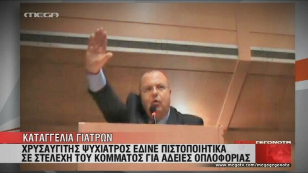 Έκαψαν το ι.χ. του γιατρού της Χρυσής Αυγής