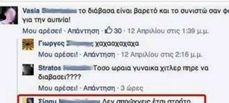 Το καλύτερο γείωμα τύπου που θέλει να φλερτάρει μέσω Facebook