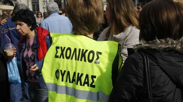 Σχολικοί φύλακες έξω από τη Βουλή