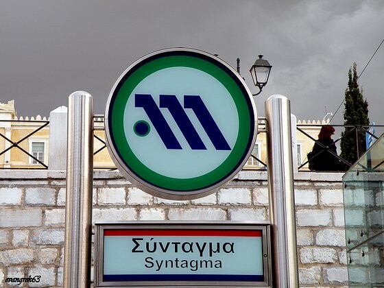 Έκλεισε το μετρό στο Σύνταγμα