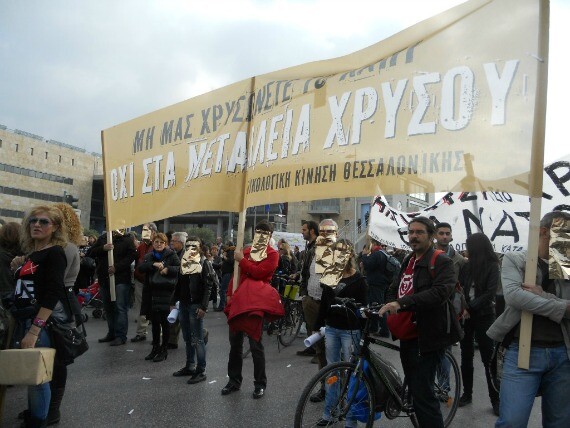 Ολοκληρώθηκε το συλλαλητήριο κατά της εξόρυξης χρυσού στις Σκουριές