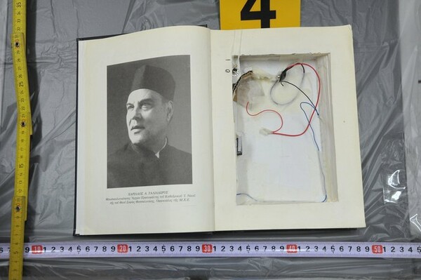 Αυτό είναι το βιβλίο-βόμβα που έστειλε στην αστυνομία ο Ξηρός
