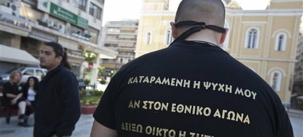 «Πώς κάψαμε το κατάστημα του αλλοδαπού»