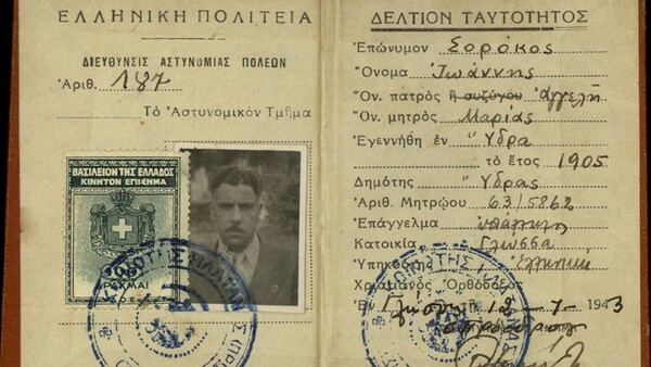 Αντικείμενα από τη συλλογή του Εβραϊκού Μουσείου Ελλάδας χαρακτηρίστηκαν κινητά μνημεία